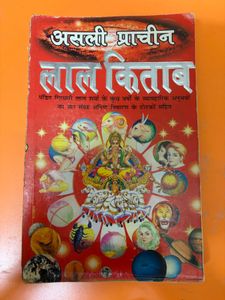 Vintage Asli Prachin Lal Kitab