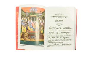 Shri Ramcharitmanas Book . code 81