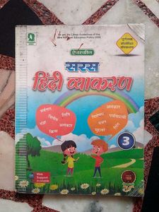 Saras Hindi Vyakaran Class 3 Book