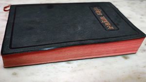 BSI Edition | Good Condition | Original Holy Bible