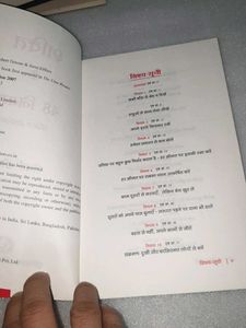 48 Laws of Power in Hindi by Robert Greene