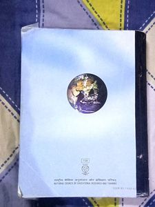 Science Textbook For Class VII