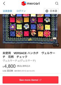 Authentic Versace