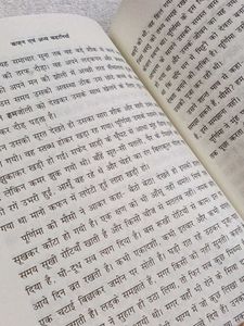 Kaphan Premchand Hindi Novel