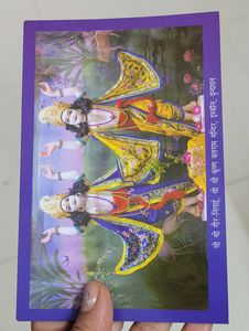 Card of lord Krishna