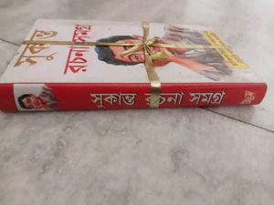 Sukanta Rachana Samagra Book