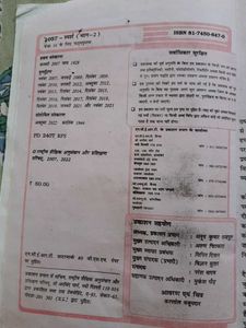 Sparsh Bhag 2 Class 10 Hindi Textbook