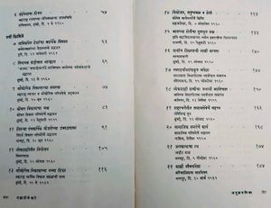 Sahyadriche Warey: Yashwantrao Chavan