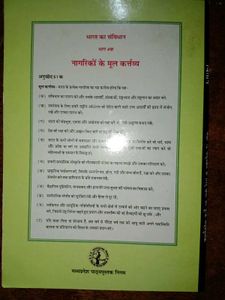Vitan Bhag 2 - Hindi Textbook