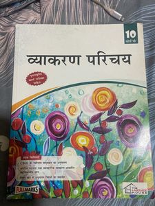Vyakarann Parichay - Textbook for Class 10