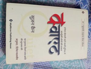 Quiet by Susan Cain (Hindi Edition)