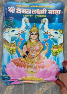 Shri Vebhav Lakshmi Mata Vrat Katha