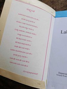 Physics Lab Manual for 1 PUC
