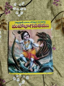 children's story and garuda puranam books in telug