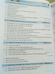 Class 12 Physics Book