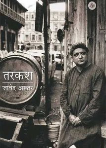 Tarkash by Javed Akhtar Book