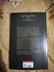 Naalo Unna Prema - Telugu Novel
