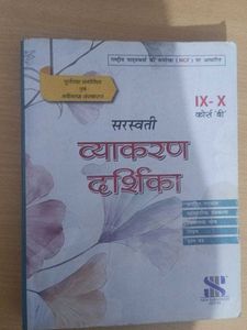Saraswati Vyakaran Darsika IX-X