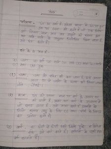 Hindi व्यकरण notes