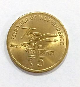 🇮🇳🇮🇳Rs.5 Coin - 75 Years Of Independence, Year 2022, Kolkata Mint (No Mint Mark)🇮🇳🇮🇳