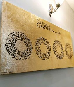 Islamic Calligraphy Wall Art