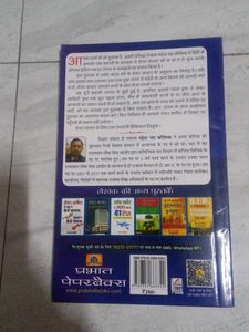 Share Market Book in Hindi