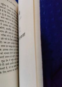 Don't Believe Everything You Think - Hindi Edition