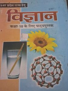 UP Board Class 10 Maths and Science Books
