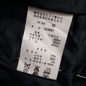 Imported Korean Tweed Jacket