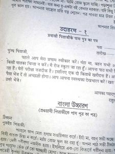 Bengali Hindi Speaking Course Book