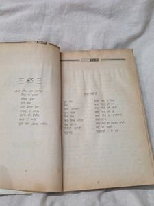 Baba Jitte Amr Katha Book