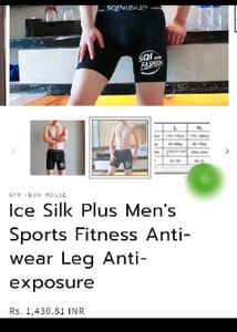 Men's Ice Silk Sports fitness Leggings