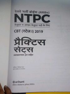 NTPC प्रैक्टिस Sets