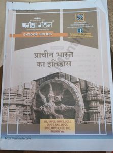परीक्षा मंथन;Pdf Notes; प्राचीन भारत का इतिहास 🙏