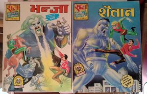 Vintage Hindi Comics Lot