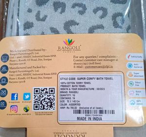 100% Cotton Terry Bath Towel