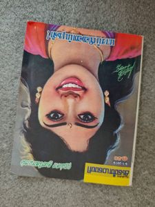Tamil Novels