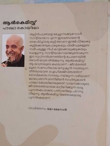 Paulo Coelho The Alchemist Malayalam Book