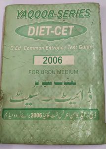 DIET-CET Entrance Guide 2006 Old Stock Book good c