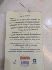 Jeevan Samjun Ghetana Book