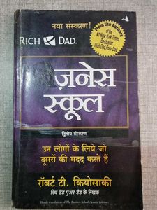 Rich Dad's The Business School Hindi Edition
