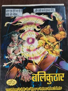 Raj Comics Jhanda Uncha Rahe Hamara Comic