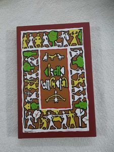 Banglar Adibasi