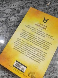 Harry Potter The Cursed Child In Marathi