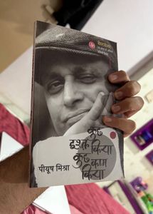 Kuch Ishq Kiya kuc Kaam kia by Piyush MishrA