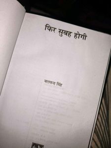 Phir Subah Hogi - Balwant Singh