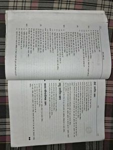 Class 12 Hindi Textbook