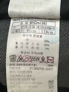 Vintage Korean Stretch Trousers 🇰🇷