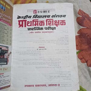 Combo CTET Exam Preparation 2Books