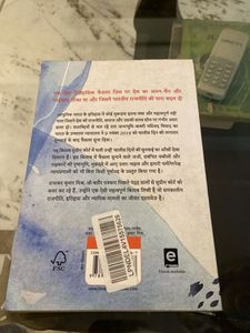 Ek Ruka Hua Faisla Book